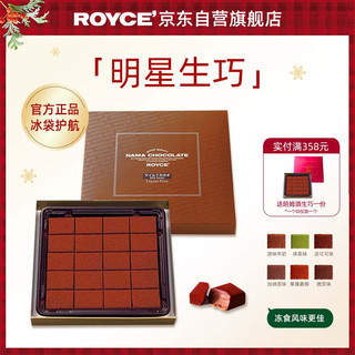 ROYCE' 若翼族 生巧克力制品淡可可味北海道进口零食糖果送女友礼物