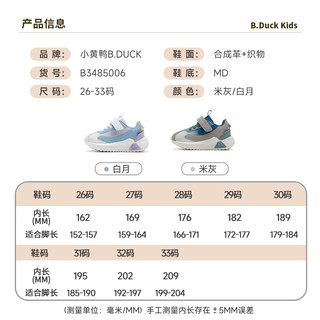 bduck小黄鸭童鞋男童秋季运动鞋儿童鞋子时尚休闲鞋