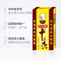 88VIP：王守义 十三香调味料十三香45g