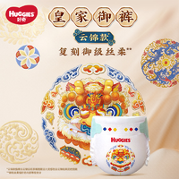 抖音超值购：HUGGIES 好奇 皇家御裤麒麟裤新包装系列纸尿裤/拉拉裤全尺码单包