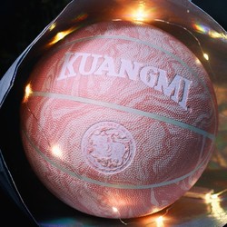 kuangmi 狂迷 篮球标准成人球室内外防滑耐磨个性花式粉色篮球网红定制lanqiu 五花肉粉6号球