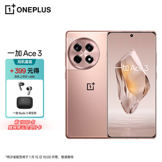 OnePlus 一加 OPPO 一加 Ace 3 16GB+512GB 鸣沙金 1.5K 东方屏 第二代骁龙 8 旗舰芯片 5500mAh 超长续航 5G游戏电竞手机