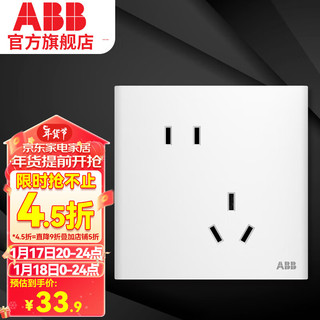 ABB 开关插座面板 轩璞系列白色 10A错位斜五孔USB充电 电源插座 五孔插座