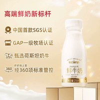 MENGNIU 蒙牛 每日鲜语全脂鲜牛奶牛奶鲜奶生牛乳营养早餐奶250ml*10瓶装