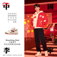 李宁（LI-NING）【时代少年团同款】中国Shootin Star丨板鞋男女潮流运动鞋子 米白色/朱砂红-3 37.5