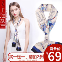 上海故事丝巾女气质百搭领巾长条职业颈巾绑包包丝巾实用礼盒装 海上奇遇 米色