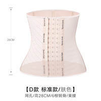 婷美2020年美体塑身腰封透气塑形衣 NY0280 肤色【A款九骨】 L腰围(84-91cm）（120-130斤）