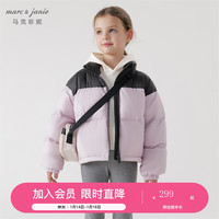 MARC&JANIE马克珍妮冬装男女童超轻加厚立领拼色羽绒服231681 灰紫粉 90cm