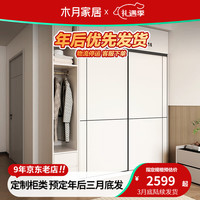 木月推拉门衣柜现代简约北欧柜子ENF级衣橱卧室衣柜 2.4米高 2.0米衣柜