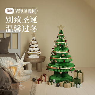 十八纸圣诞树装饰摆件2023迷你圣诞树大型折叠桌面圣诞节家用 A款绿色70cm高