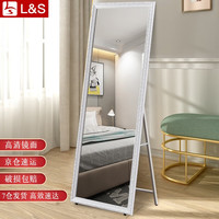 L&S穿衣镜子全身镜壁挂落地试衣镜高清镜子 升级款-白银花纹150*40cm