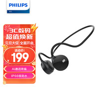 PHILIPS 飞利浦 骨传导耳机蓝牙无线开放式不入耳