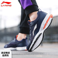 LI-NING 李宁 男鞋运动鞋秋冬季网面减震跑鞋休闲轻逸2跑步鞋男 深豌蓝/银灰色 45