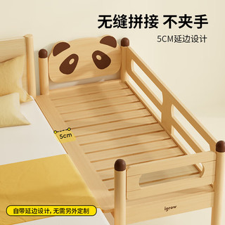 爱果乐（IGROW）儿童拼接床 儿童床实木 床 带护栏床垫加宽婴儿床 小熊喵两面护栏+空气纤维床垫 200*60*40CM