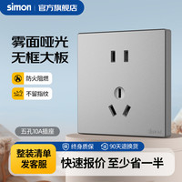 西蒙（SIMON）开关插座面板一开五孔插座空调网络四孔插座5孔墙壁M3系列曜岩灰 五孔插座(10a)