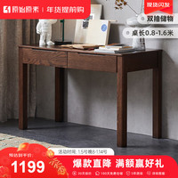 原始原素黑胡桃色实木书桌北欧橡木电脑桌现代简约书房桌1.0米
