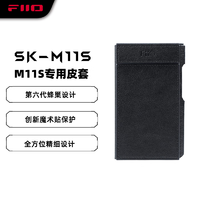 飞傲（FiiO）SK-M11S播放器保护皮套 黑色