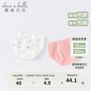 戴维贝拉（DAVE＆BELLA）【两条装】四季女童内裤中大童三角裤小童宝宝舒适短裤儿童内内 蝴蝶结组合 120cm（身高110-120cm）