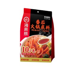 海底捞 浓香番茄90g*10小包装火锅底料一人食底料调味料重庆火锅