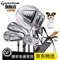 Taylormade泰勒梅高尔夫球杆 高尔夫儿童套杆Golf小麦儿童杆 女童8岁以上 碳L 身高1.32-1.53m