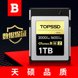 TOPSSD 天碩 CFE-B卡（GJB國軍標認證）數據有保證，高品質2000MB/s_CFExpress存儲卡 1TB