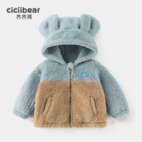 齐齐熊（ciciibear）宝宝毛绒外套冬季保暖男童连帽上衣冬装儿童加绒加厚衣服冬 灰蓝色 100cm
