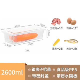 家の物语（KATEI STORY）银离子抗菌冰箱收纳盒保鲜盒冷冻食品级大号食品收纳盒厨房水果盒 小号(抗菌材质） 4件套 2.6L