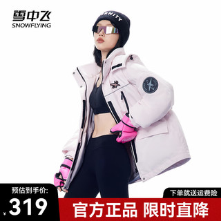 雪中飞秋冬时尚休闲保暖鸭绒短款羽绒服 莲雾粉 165/88A