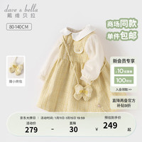 戴维贝拉(DAVE&BELLA)女童连衣裙小香风儿童公主裙幼儿衣服宝宝裙子2024春装童裙 山茶黄 140cm(身高130-140cm)