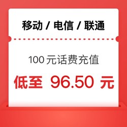 CHINA TELECOM 中国电信 移动 联通 100元