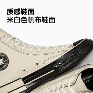 匡威（Converse） 1970S男女潮流拼接感撞色高帮帆布鞋A08188C A08188C 42.5