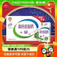 88VIP：yili 伊利 高钙低脂牛奶250ml*21盒/整箱富含VD促进钙吸收健身代餐早餐