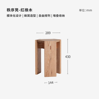 MUMO 木墨 秩序凳 纯实木制作可叠放板凳 红橡木玄关坐凳 红橡木