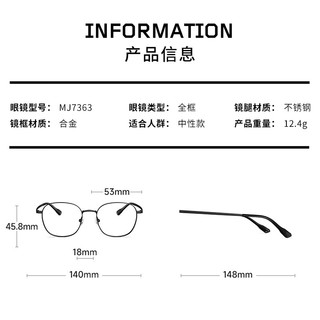 陌森（Molsion）眼镜金属细框不规则形可配度数MJ7363 B90框+0度防蓝光 B90银色