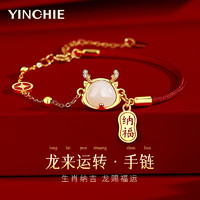 YINCHIE 银千惠 S925银红绳手链女龙年本命年生肖和田玉手串时尚圣诞节 龙行福至手链 精美礼盒