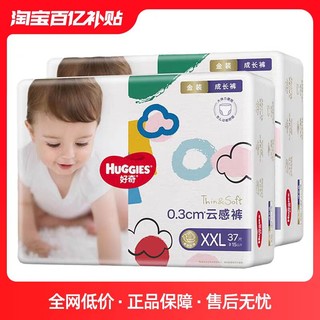 HUGGIES 好奇 金装拉拉裤XXL70加4片超薄透气男女宝宝尿不湿裤型纸尿裤