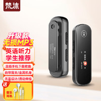 梵沐 BF02 mp3音乐播放器 mp4学生随身听英语运动跑步蓝牙专业录音 U盘背夹式 USB-C口 32G黑色