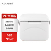 冰大师（ICEMASTER）保温箱户外露营野餐食品冷藏箱便携车载商用摆摊冰块存放桶29L 29L白色【约33小时保鲜】