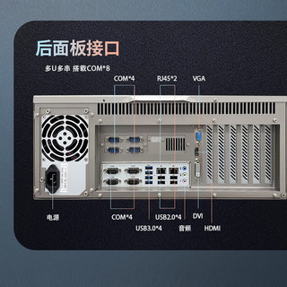 GITSTAR集特 国产海光处理器 服务器IPC-660上架式4U工控机 （HG3350/32G/1TSSD/GTX1660 6G/COM*8）