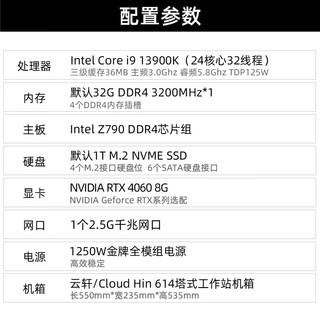 cloud hin云轩13代i9 13900K深度学习GPU服务器模型训练渲染建模算法塔式工作站主机RTX4060 32G内存/1T固态/RTX4060 8G