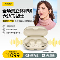 Jabra 捷波朗 Elite 7 Pro 入耳式真无线主动降噪蓝牙耳机