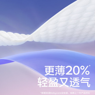 babycare 艺术大师系列 婴儿纸尿裤 M 42片