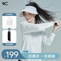 VVC防晒衣女夏季皮肤衣冰感速干防晒服户外运动透气防紫外线外套 简约白【套装】