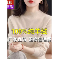 东方鸭羊绒衫女士100纯山羊绒秋冬半高领毛衣羊毛内搭打底衫羊毛衫女 米色 M (95/110斤)