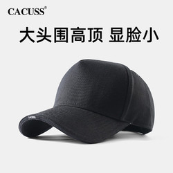 CACUSS 帽子男大头围高顶棒球帽户外鸭舌帽纯棉登山帽 黑色大号