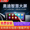 科盛适用奥迪q5Q3A4L中控显示大屏车机导航仪一体机汽车载carplay智慧 V8-12.3寸8核高通4+64G 升级360全景影像系统一体机