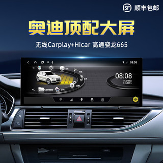 科盛适用奥迪q5Q3A4L中控显示大屏车机导航仪一体机汽车载carplay智慧 V8-12.3寸8核高通4+64G 升级360全景影像系统一体机