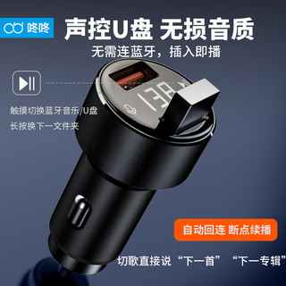 dongdong 咚咚 MX触屏语音车载蓝牙接收器mp3播放器汽车无损音质USB充电U盘