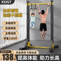 KDST 单杠家用室内引体向上器单双杠落地儿童拉伸吊杠家庭健身器材