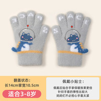 牧萌（moremerry）儿童手套秋冬季2023男童五指全指卡通恐龙小针织保暖手套 浅灰色小恐龙 3-8岁